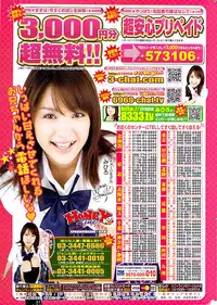 Doki! Special 2008-07