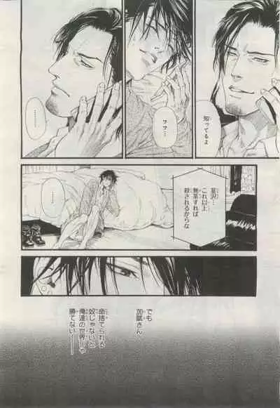 BE・BOY GOLD 2015-02