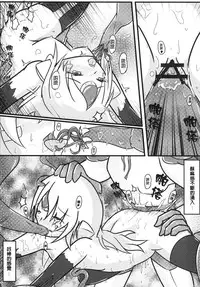 [M.O.K. Teabag (ONITA)] Joou Houkai (ELSWORD) [Chinese] [Digital]