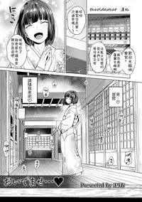 [Mario] Oidemase...♥ (Otokonoko HEAVEN Vol. 30) [Chinese] [theoldestcat汉化] [Digital]