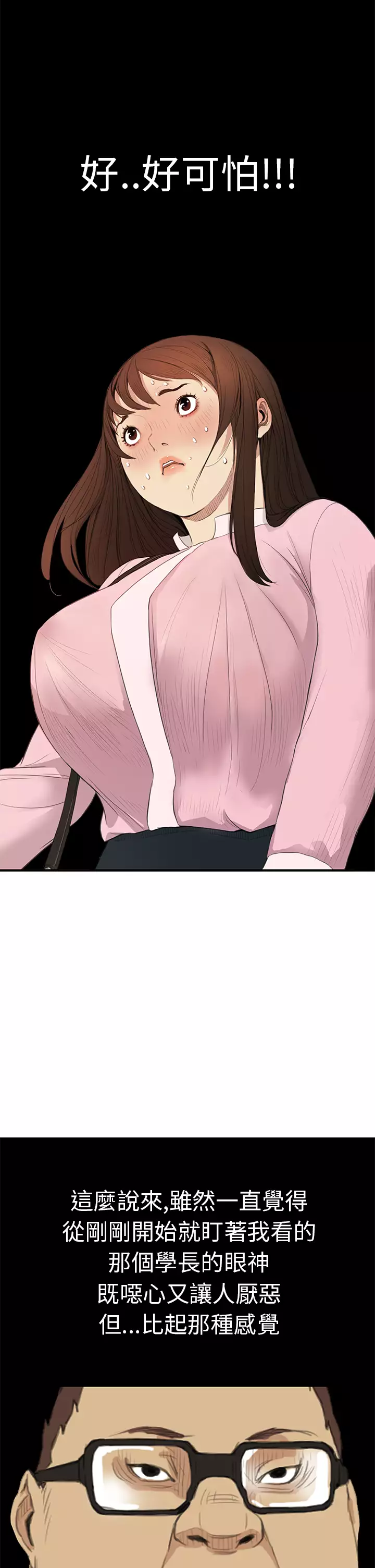 Si-Eun 诗恩 Ch.1~9