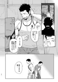 [Dokudenpa Jushintei (Kobucha)] T.S.D vol. 3 [Digital]