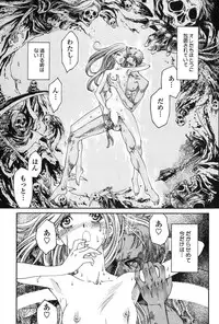 [Azuma Kenji] Dark Age