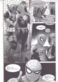 (TEAM UP 10) [Boyari. (To)] Hollow -Zenpen- (Spider-man, Deadpool)