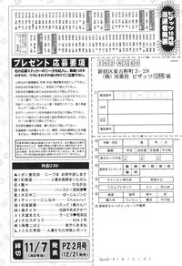 Action Pizazz 2013-12