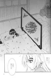 [Gekkan Suzuran] Heart and soul (Inuyasha)