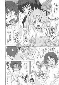 [Anthology] Chou Subaru Sennin Haruka Vol.3