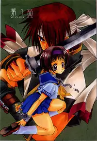 [Yuuki Mitsuru] WORLDS