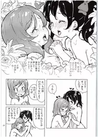 (C88) [Randou House (Randou)] Ongakushitsu no Koibito-tachi (Love Live!)