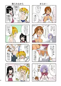 [Uran no Yakata (Uran)] Seikatsu Shidou!! Sotsugyou Album [Digital]