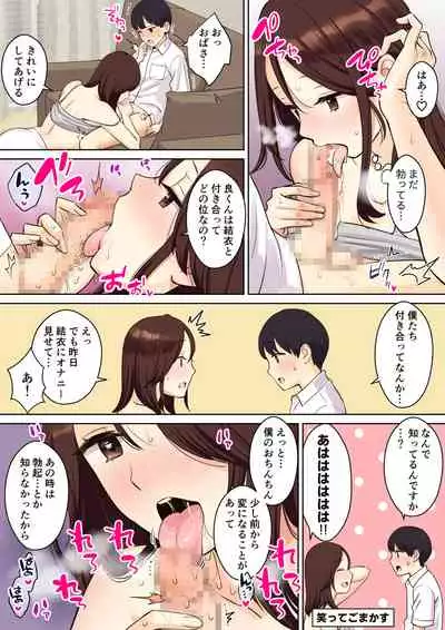 [Oshima Aki] Kanojo no Okaa-san ni Doutei o Ubawareru Hanashi 1