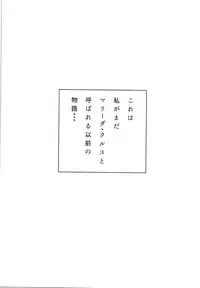 (C91) [Sputnik (Yasu)] Ple Twelve Story (Mobile Suit Gundam UC)