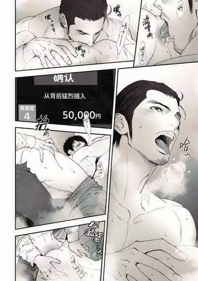 Peeping Lounge | 偷窥贵宾室