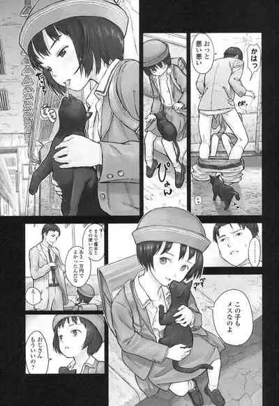 Shoujo Netsu - Girls Fever