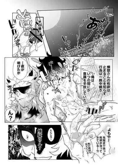 Nani demo suru to wa iimashitakedo!