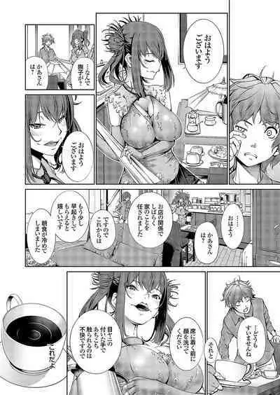 COMIC Grape Vol. 112