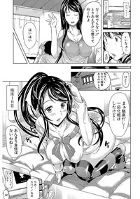 [Yabitsu Hiro] Kanojo wa, Boku no Tokusyuseiheki o Subete Uketometekureru. [Digital]