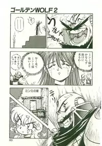 [Nanno Koto] Golden Wolf 2