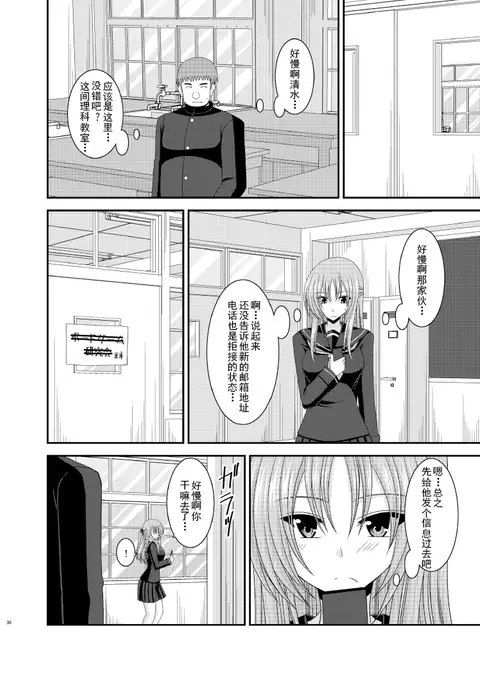 露出少女遊戲姦6