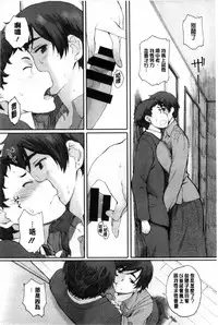 [Arai Kei] Houkago Initiation [Chinese]