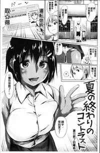 [Esuke] Itoshii Kimi o Kuruhodo [Chinese]