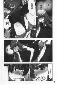 [Aoi Shou] Nandomo Icchau Zecchou Esthet | 幾次都洩出來的絕頂指油壓 [Chinese]