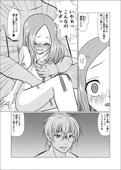 SeFri Jouzu no Takagi-san