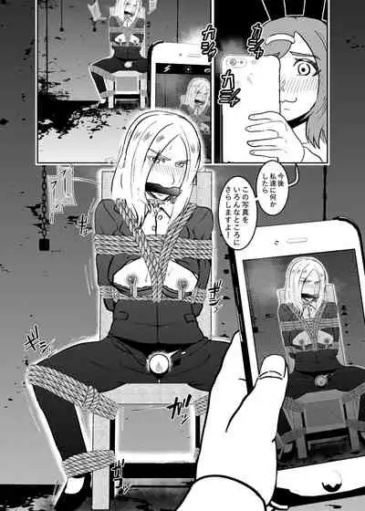 Sennyuu shitara hobaku sare chaimashita 3