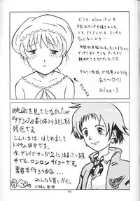 (C58) [Aki Beya (various)] Yarudora 3 (Martian Successor Nadesico)