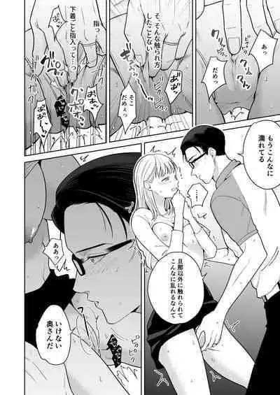 [Tamago Kitchen (Okamoto Tomi)] Enman Fuufu no Himitsu Asobi ~Giji NTR~