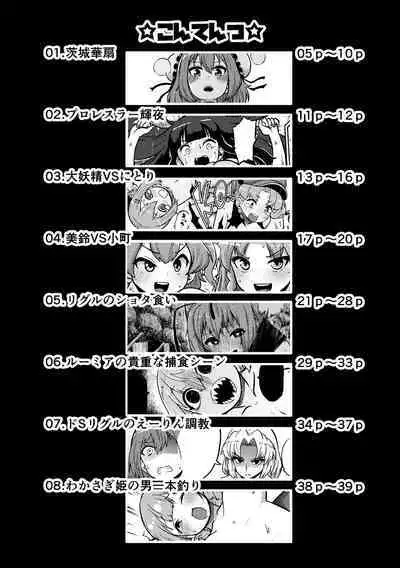 skeb na Gensou Shoujo Shuu 2