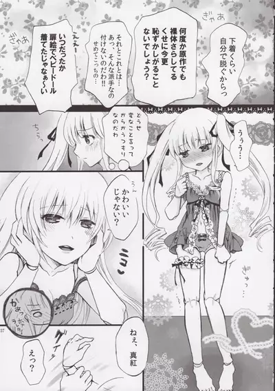 Rozen Maiden Strip Anthology "The Secret Rose"