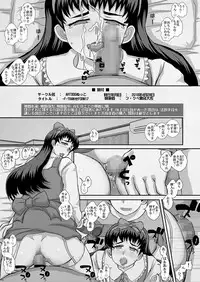 [Studio30NEKO (Fukunotsukuribe)] -F-TRANceFORM17 [Digital]