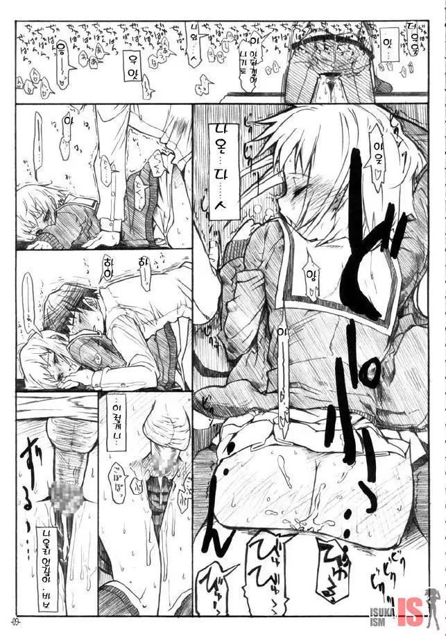 Haruiro Overture | 봄색 우베르튀르