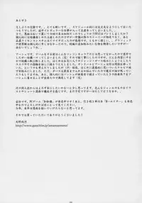 (C70) [M (Amano Ameno)] FFXM (Final Fantasy XII) [English] [rookie84]