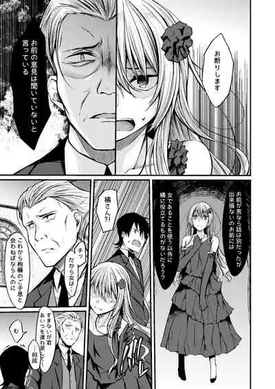 [RainBoy (Stealyy)] PROVISIONAL NAME Omnibus III -Soushuuhen- [Digital]