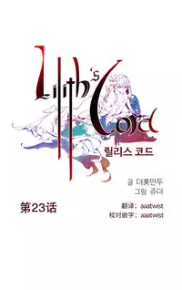 [Juder] 莉莉丝的脐带(Lilith`s Cord) Ch.1-23 [Chinese]