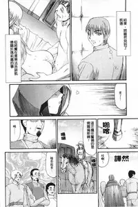 [Taira Hajime] Elf Kishi Marika Injyokuyuugi | 女精靈騎士瑪麗嘉 淫辱遊戲 [Chinese]