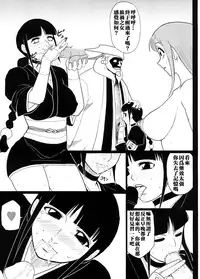 (Futaket 3) [Finecraft69 (6ro-)] EroNem (Bleach) [Chinese] [日车汉化组]