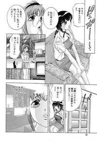 [Onikubo Hirohisa] Kurayami no Yuugi 2