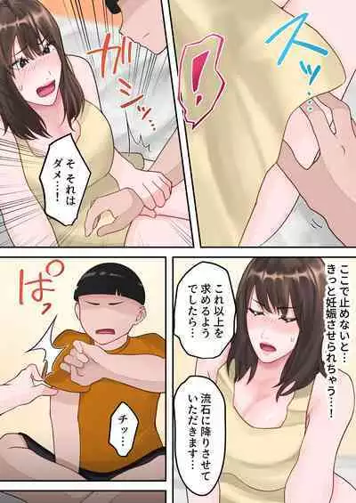 [Yuriko Club] Boku no Okaa-san ga Kanemochi no Classmate ni Kowasaremashita.