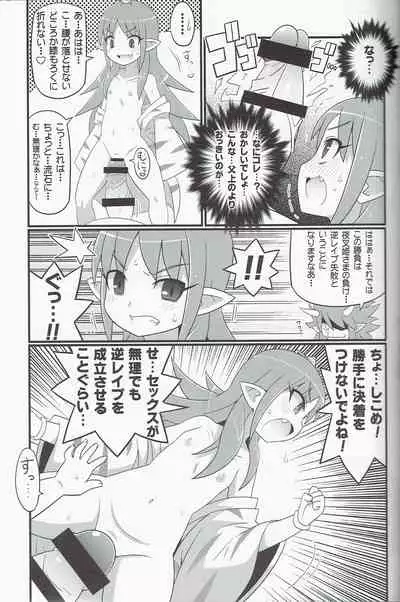 Suki Suki Yashahime Sama