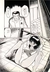 [Manno Rikyu] Doping Angel