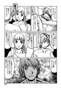 [Shiromi Kazuhisa] Kesho Kuzushi