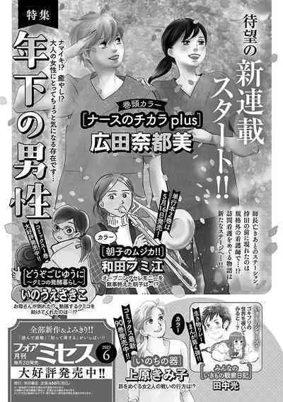 Renai LoveMax 2023-06