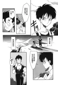 [Shima Sanmei] Dragon Pearl 05 [chinese]