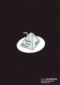 [Kouhuku Shigen (ryokutya)] Elf Bokujou - Sakunyuu Hen