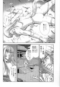 [Maki Shinonome] Maahakaikai