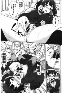 [Okara] Nekokaburi | 裝乖巧女孩 [Chinese]