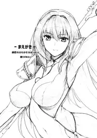 (C91) [Hokkebain! (Halcon)] AH! MY MISTRESS! (Fate/Grand Order)